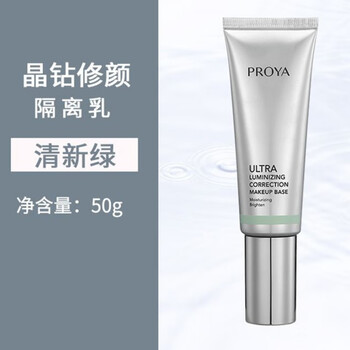 Proya crystal diamond repair cream 50g whitening and covering proya sunscreen cream fresh green.