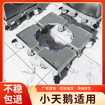 Fuyuetong is suitable for little swan washing machine base fully automatic moving universal wheel and elevated drum pulsator shock-absorbing storage rack. strengthened and upgraded 8 overlord feet-thickened stainless steel single tube