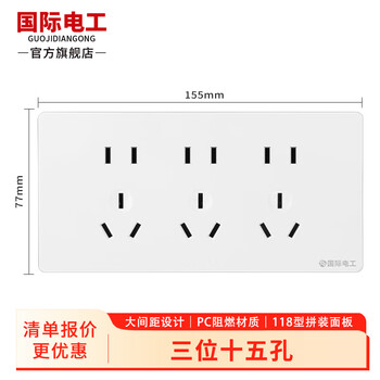 International electrician type 118 switch socket household concealed two/three/four position wall panel single and double switch multi-hole large spacing tv computer wall plug three positions fifteen holes