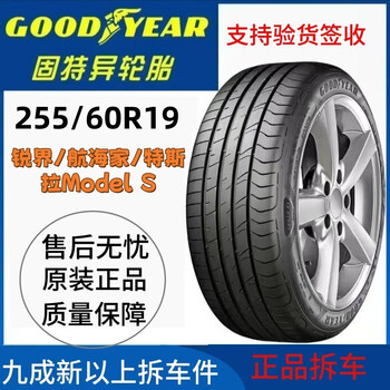 Michelin tires 255/60r19 car service agency enclave discovery range rover lincoln jaguar edge 255/60r19 goodyear