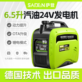 Saden 24v large truck parking gasoline generator automatic start and stop bluetooth silent charging truck 24v new model ds2200is-e (24v parking generator)