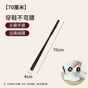 Shouli shoehorn long-handle shoe lifter household solid wood no-bending shoe-putting tool shoe puller elderly shoe slider pregnant women 1 pack 80% people purchased length 70cm no specifications