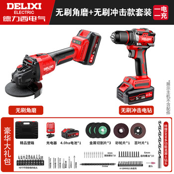 Delixi brushless lithium electric angle grinder cutting machine grinder impact drill grinder rechargeable power tool set angle grinder + impact drill 4.0 one battery + gift bag