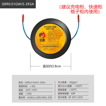 Xmsj aerosol fire extinguisher automatic fire extinguishing sticker car engine household meter box distribution cabinet lithium battery fire extinguisher 0.01g aerosol 10g