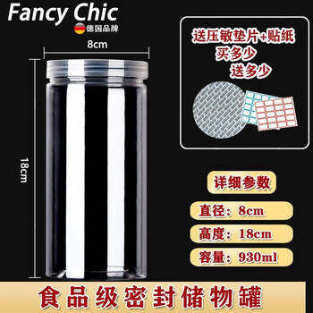 Fancychic thickened transparent plastic jars sealed storage jars kitchen groceries storage jars snack crisper bottles 8 thickened jars - 1000ml thick broken replacement transparent lid