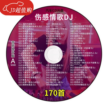 Workhorse cd disc sad emotional song dj heavy bass dance music douyin pop song lossless high-quality car cd