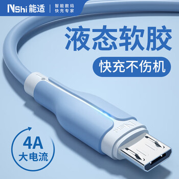 Suitable charging cable android data cable fast charging suitable for huawei xiaomi oppo redmi vivo fast charging cable 4a fast charging micro interface 2m dream blue