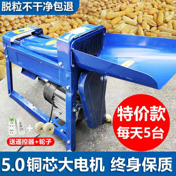 Kezitu thickened fully automatic corn thresher household small 220v electric corn peeling machine peeling corn new fully automatic 5.0 copper core motor only 5 left