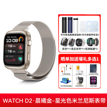 Huawei gives you health huawei watch d2 smart blood pressure watch wrist dynamic blood pressure recorder monitors heart rate blood oxygen atrial fibrillation premature beats health reminder bluetooth call huawei watch d2 dawn gold + milanese starlight color strap.