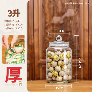 Depimei special tangerine peel storage tank household glass bottle sealed tank food grade rice flour miscellaneous grains storage tank storage tank universal tank 3 liters single glass sealed tank