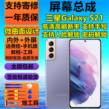 Jingfang pure original samsung s21ultra screen assembly s22ultra lcd s21 s22 touch s21+ s22+ display galaxy s21fe internal and external mobile phone screen samsung s21 screen framed black high-definition high-swipe face password solution in seconds