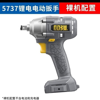 Xiaoqiang 5737 electric wrench 20v brushless lithium battery high torque impact wrench rechargeable electric wind cannon 5736 auto repair xiaoqiang 5737 brushless wrench bare metal