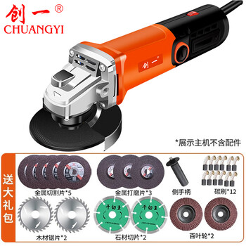 Chuangyi angle grinder cutting machine grinder small waist hand grinder 100 type angle grinder hand grinding wheel high power speed control luxury package