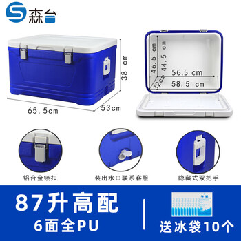 Sentai insulated box large capacity food grade vehicle mounted outdoor commercial household stall takeout food delivery insulated 87 high configuration - refrigerated for 72 hours - flip top for best effect 1