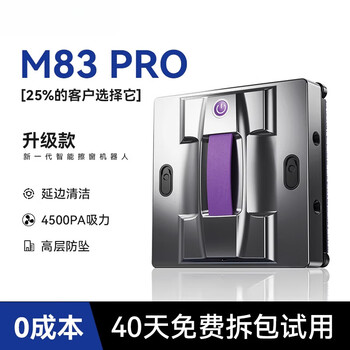 Bmoi xiaomi machine ml same style window cleaning robot intelligent fully automatic home glass cleaning artifact special water spray for high-rise window washing window m83-pro four water sprays