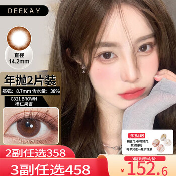 Deekay ready in stock korean imported annual disposable large and small diameter contact lenses 2 pieces natural mixed race female contact lenses g321 red (2 pieces) 14.2mm 100 degrees