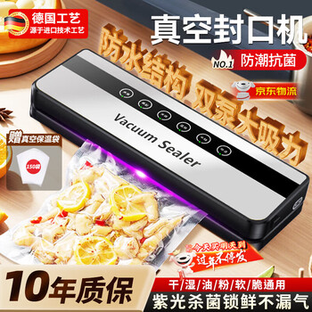 Kuchong german vacuum sealing machine for household and commercial use, wet and dry, fully automatic vacuum packaging machine, high-power food antibacterial fresh-keeping machine, plastic sealing machine without bagging, bacon and sausage double-pump high-suction sealing machine + 150 vacuum bags