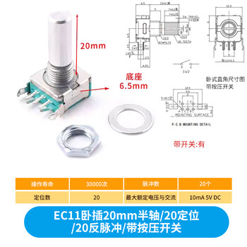 Ec11 rotary encoder knob 15/20mm meihua bing/half-axis audio speaker digital potentiometer with switch ec11 horizontal plug 20mm half-shaft 20 positioning 20 reverse pulse with switch