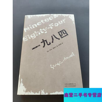 Second hand, 90% new, 1984 (2013 edition) - english, written by george orwell, translated by liu shaoming