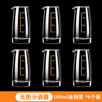 Haoyou handleless liquor dispenser set fair cup thickened household glass with scale wine dispenser 100ml liquor dispenser without handle gold line scale model (pack of 6) - 100ml