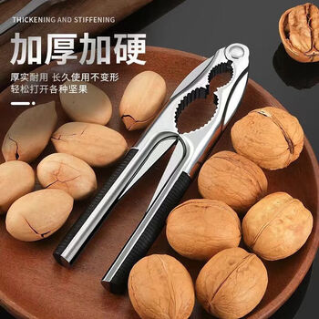 Xiaoqi walnut clamp household multifunctional nut opening tool hazelnut shelling tool pine nut pliers chestnut opener black double clamp design hard teeth