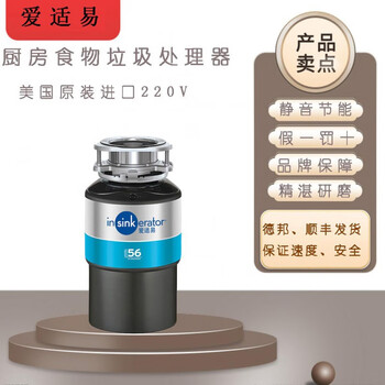 Ise original m56 kitchen food waste disposer household food waste grinder standard model