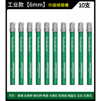 Greener tile dry drilling drill bit without adding water glass hole opener marble special all-ceramic drilling daquan vitrified tiles store manager -6mm 10 pieces