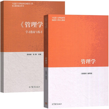 Second-hand genuine management ma engineering textbook 2019 edition chen chuanming higher education press textbook + study guide and exercises