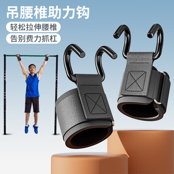 Kaosen pull-up power-assisted hook, horizontal bar, anti-falling wrist guard, hook assist device, lumbar traction, hanging and stretching tool, steel hook type - one pair/two pack