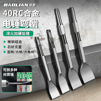Baolian electric hammer curved chisel new thickened high hardness impact drill bit flat chisel hexagonal handle square handle round handle electric pick slotting shovel curved chisel 17*260*30mm hexagonal handle