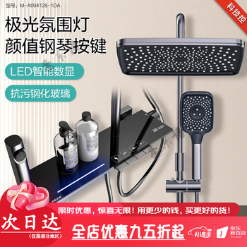 Four seasons muge (micoe) bathroom gray shower set constant temperature home bathroom piano key rain pressurized shower shower piano key ambience light type a/technology controlled atmosphere