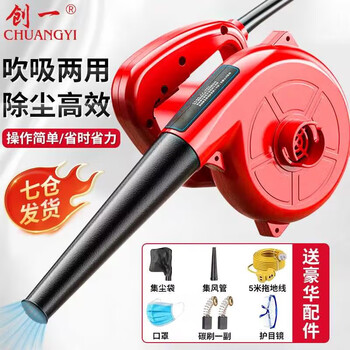 Chuangyi multifunctional household cleaning dust collector blower industrial hair dryer vacuum cleaner power tool fixed speed blow-suction dual-purpose + five-meter mopping cord