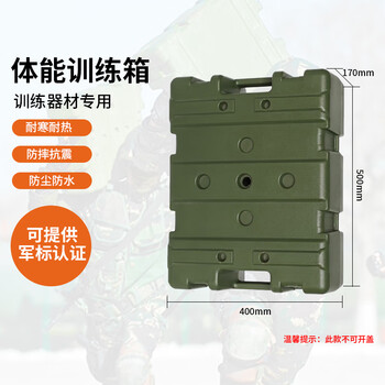 Aigujie physical training box ammunition box rotational molding box sand and water weight-bearing combination assessment and training 500*400*170mm physical training box