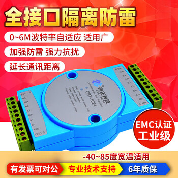 Rs485 hub 8-port repeater industrial-grade isolation lightning protection 1-way to 4-way signal distributor cbt-1024 8-port hub