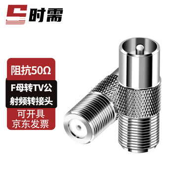 When needed, cable tv adapter rf coaxial connector closed circuit set-top box adapter f female to tv male 1 piece sx-f/tv-kj