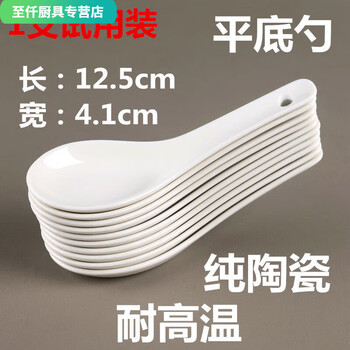 An junsheng ceramic spoon with long handle for drinking soup and eating noodles with long handle long handle spoon spoon household spoon commercial restaurant 12.5 cm flat bottom ceramic spoon 1