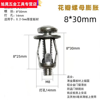 Shantou lincun petal screw lantern type blind rivet nut stainless steel blind rivet nut fixed expansion screw wholesale petal nut petal nut 8*30 (100 pieces)