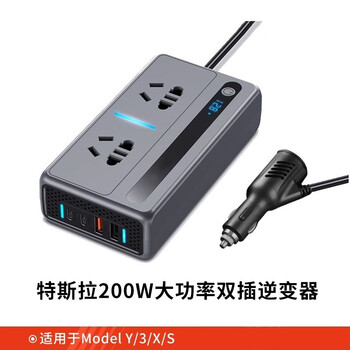 Ouhuayuan suitable for tesla model y/3 car inverter 12v to 220v fast charger high power conversion socket multi-function 12/16v to 220v 200w high power inverter