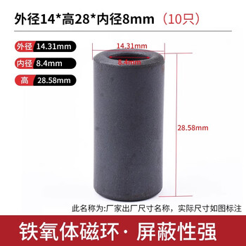 Manganese zinc ferrite magnetic ring body anti-interference shielding magnetic ring flux high frequency core round core nickel zinc black 14*28*8mm (10 pieces)