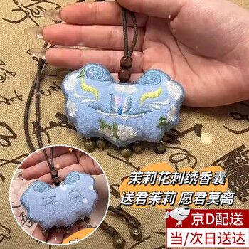 Shantou lincun handmade peace embroidery jasmine sachet diy material purse self-embroidery gift wishful key chain spice material package set