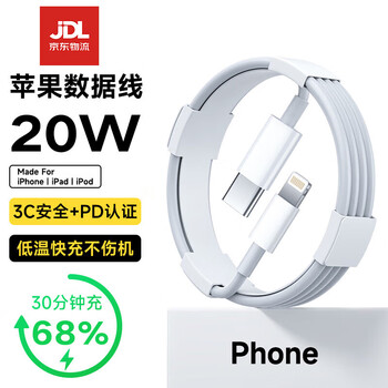 Apple charging cable is suitable for original pd fast charging usb data iphone6/7/8/11/12/13/14promax apple 8-14 series pd fast charging cable 1 meter