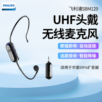 Philips (philips) sbm129 little bee wireless uhf headset microphone teacher teaching tour guide shopping guide conference walk-in performance street stall selling headset