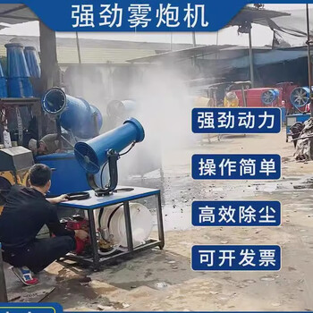 Wen yijia dust removal fog cannon machine, construction site fog machine, dustproof and dehumidification automatic sprayer, fog cannon machine, construction site dust removal ring, type 15