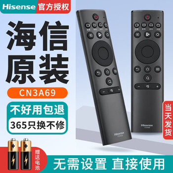 Hisense original hisense tv remote control infrared model without voice function h55e75a h65e75a