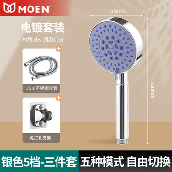 Moen home shower booster shower set bathroom handheld shower head water heater shower head accessories mirror 5-speed hand shower head + hose + nail-free bracket