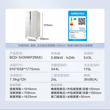 Midea/midea bcd-543wkpzm(e) bi-fold/double-door large-capacity household refrigerator air-cooled official quality home appliances tail goods 543wkpzm(e) polar white-cloud pattern (sample machine)