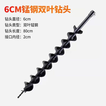 Yamaha ground drill gasoline drill bit ground hole puncher hole drilling machine rod electric hammer spiral earth drill bit 6 cm alloy double blade drill bit