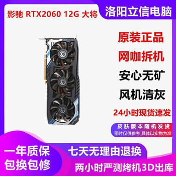 Asus non-mineral protection core msi colorful 2060/2060s/2070/2070s series desktop computer independent second-hand graphics card to play delta chicken forever galaxy rtx2060 12g three fans 22 years