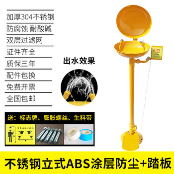 Eye wash station 304 stainless steel vertical emergency double port factory inspection shower industrial eye wash station manufacturer sales vertical abs coating flip cover