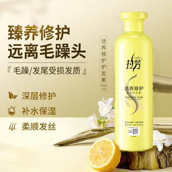 Lafang vitality repairing conditioner 500ml nourishing and nourishing deep repair hydrating moisturizing and smoothing conditioner